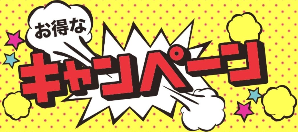 【君津市、木更津市】理美容室エンゼルヘアサロンお試しクーポン